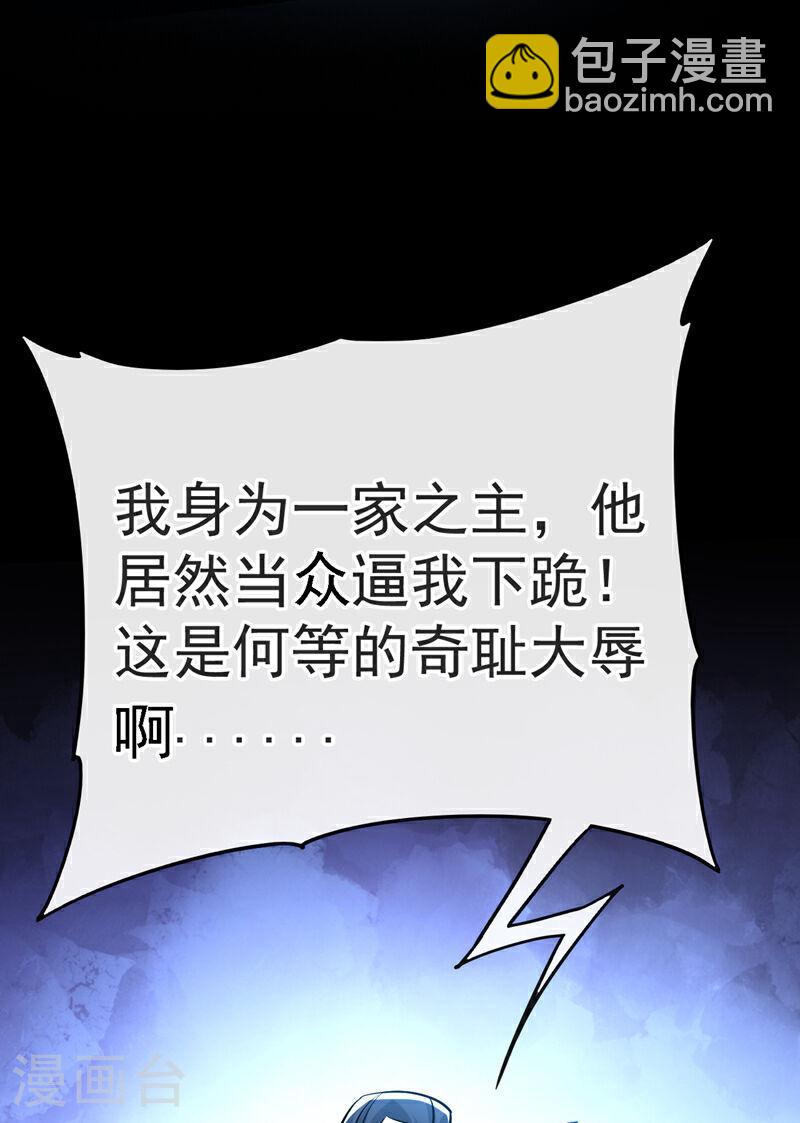 第46话 本座说话你得跪着听(1/2)-第46话