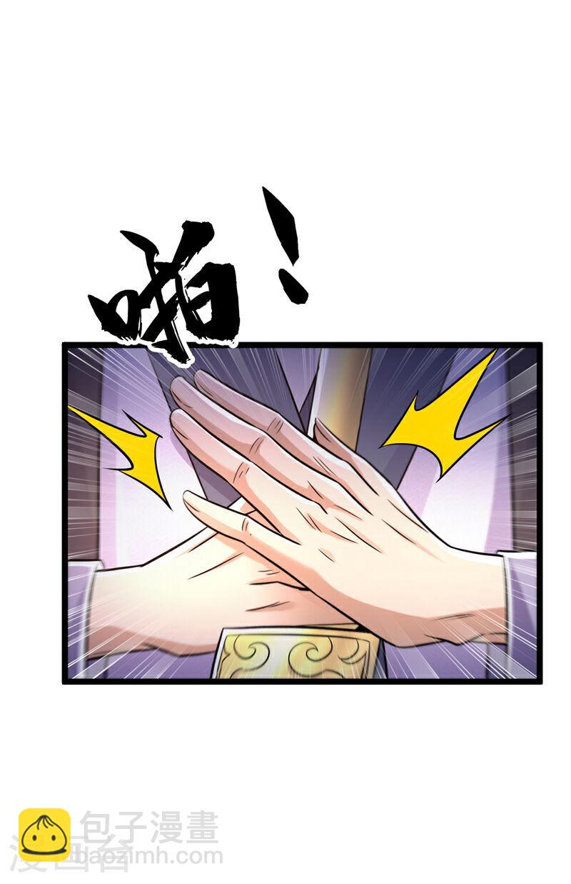 第46话 本座说话你得跪着听(1/2)-第46话