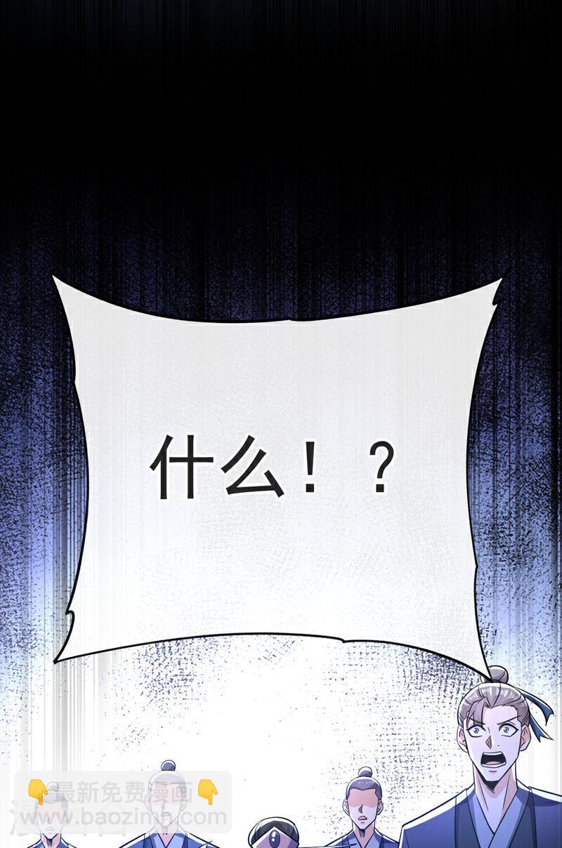 第46话 本座说话你得跪着听(1/2)-第46话