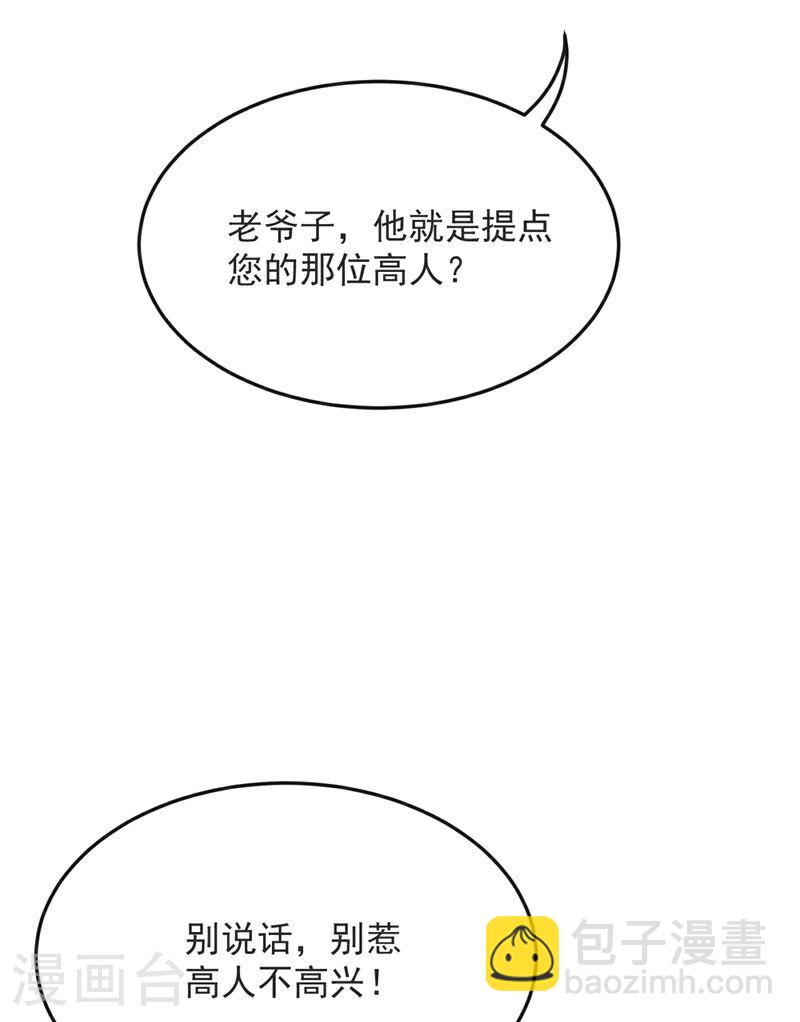 第46话 本座说话你得跪着听(1/2)-第46话