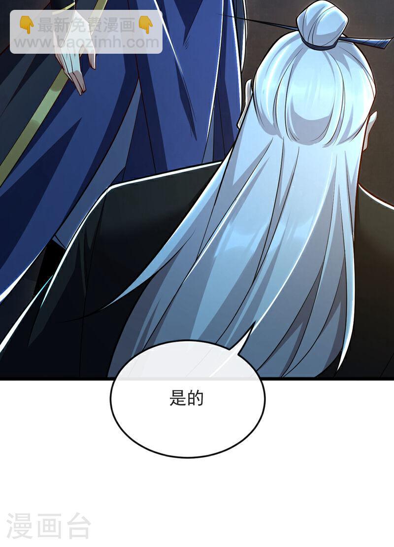 第46话 本座说话你得跪着听(1/2)-第46话