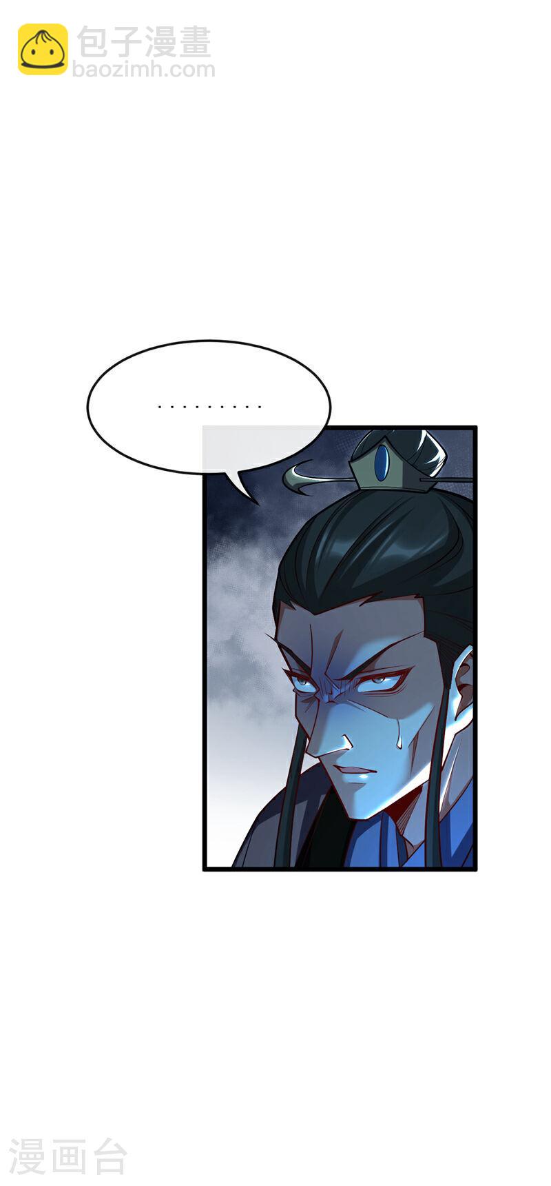 第46话 本座说话你得跪着听(1/2)-第46话