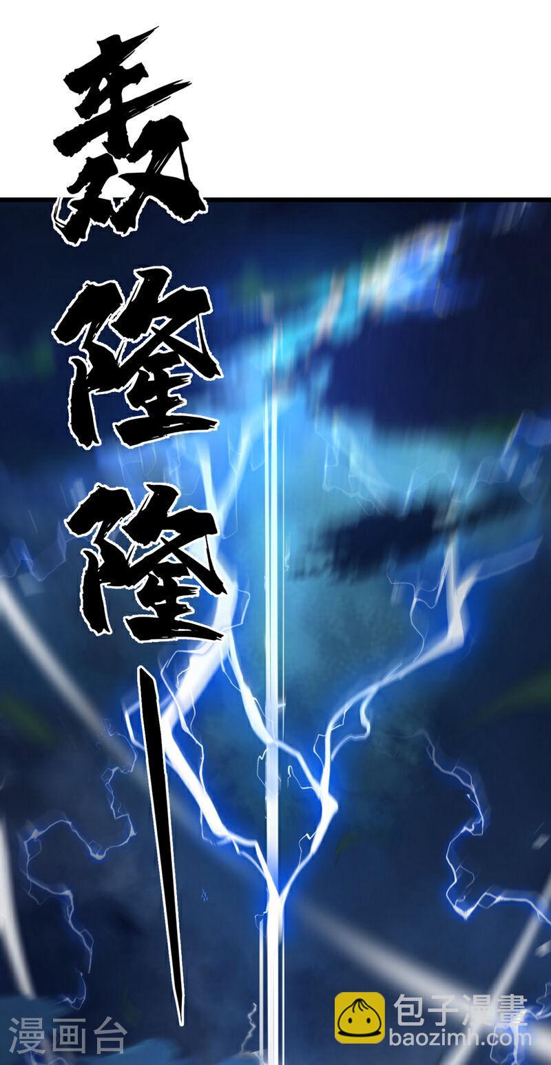 第46话 本座说话你得跪着听(1/2)-第46话
