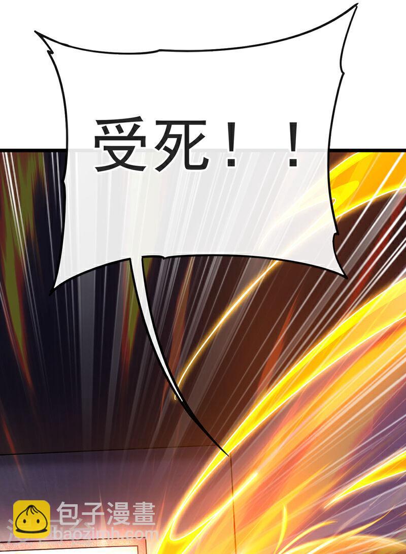 第46话 本座说话你得跪着听(1/2)-第46话