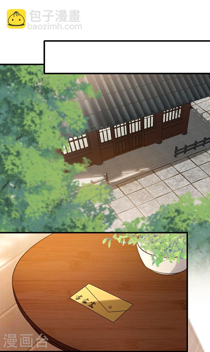 第48话 真的是宝藏！-第48话
