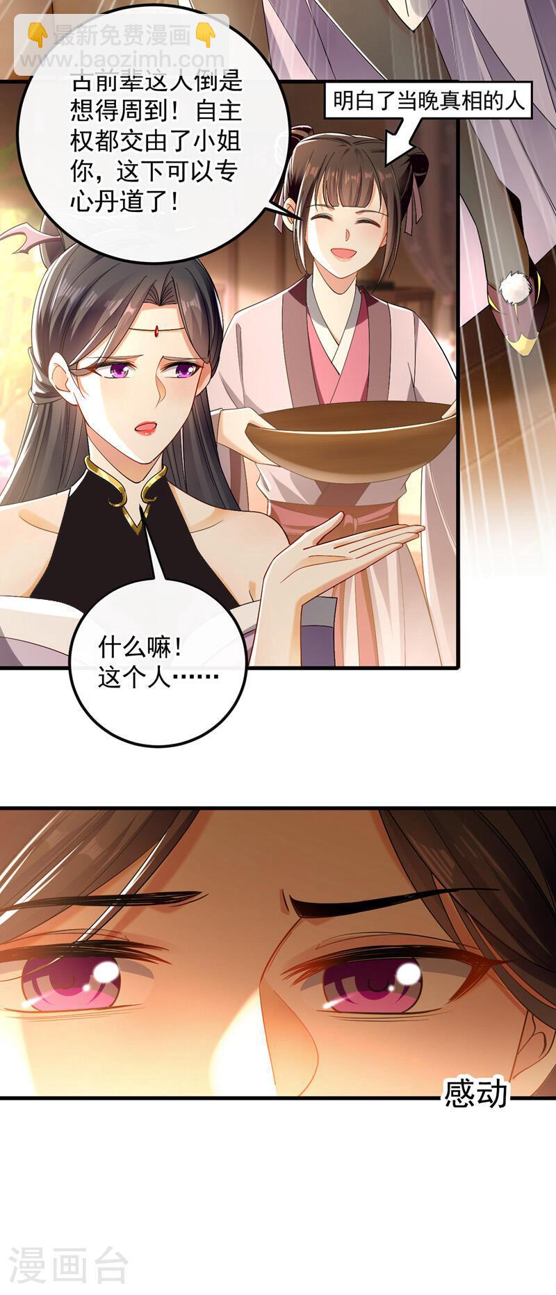 第48话 真的是宝藏！-第48话