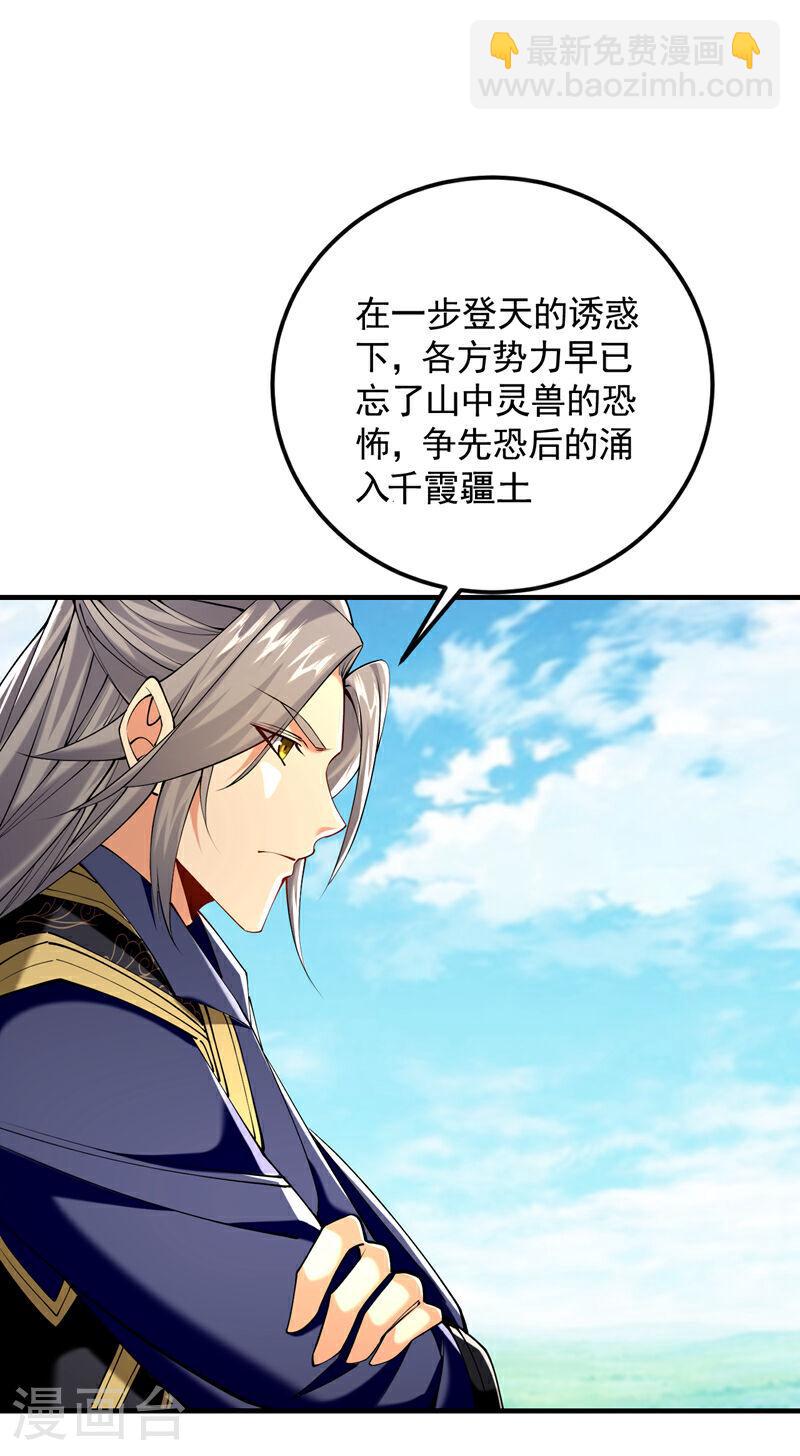 第48话 真的是宝藏！-第48话