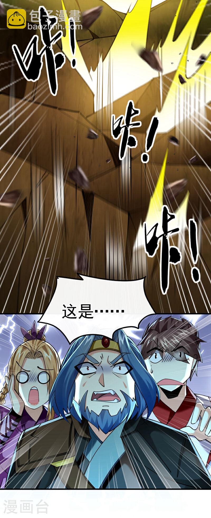 第48话 真的是宝藏！-第48话