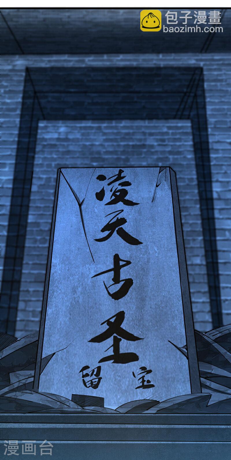 第48话 真的是宝藏！-第48话