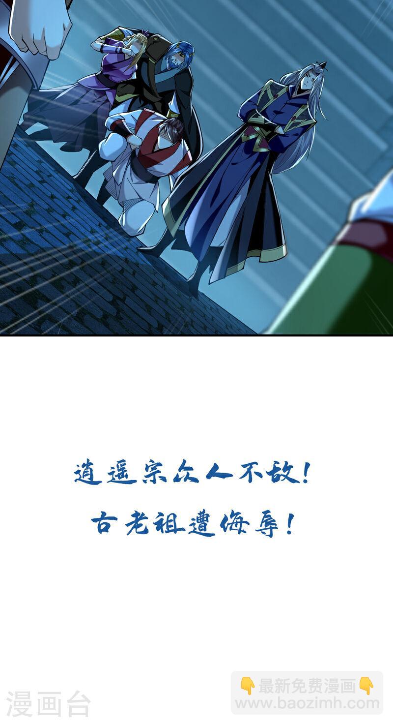 第48话 真的是宝藏！-第48话
