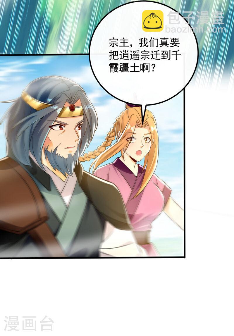 第48话 真的是宝藏！-第48话
