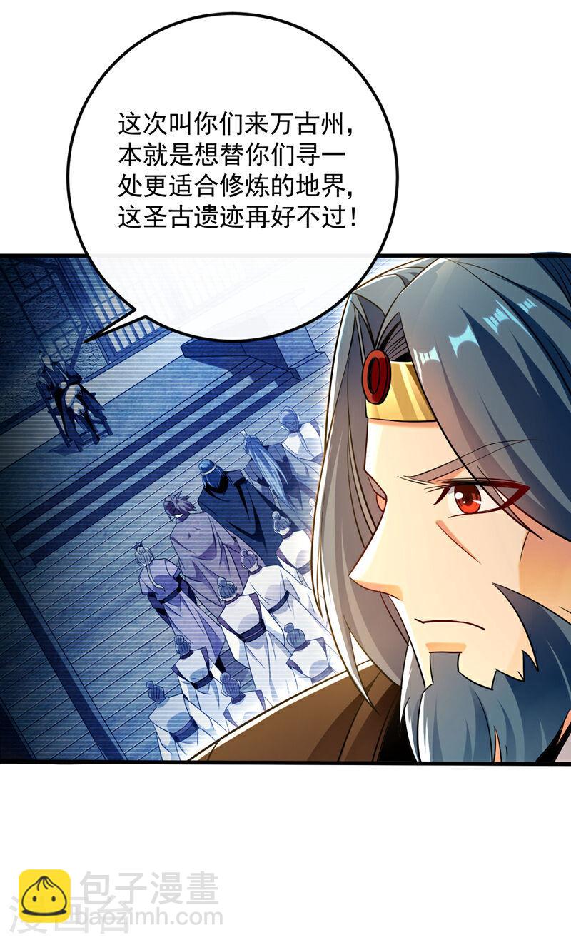 第48话 真的是宝藏！-第48话