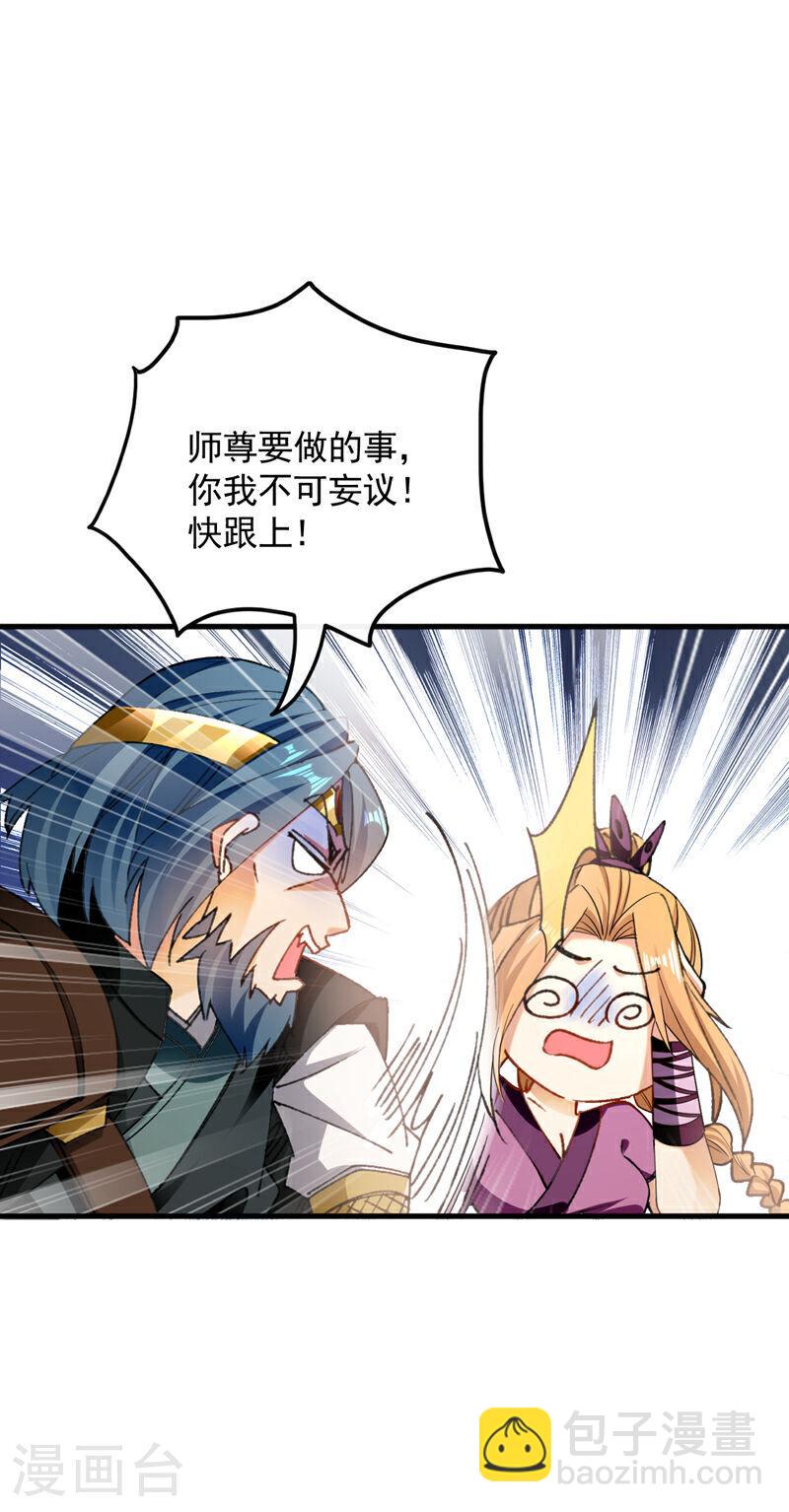第48话 真的是宝藏！-第48话