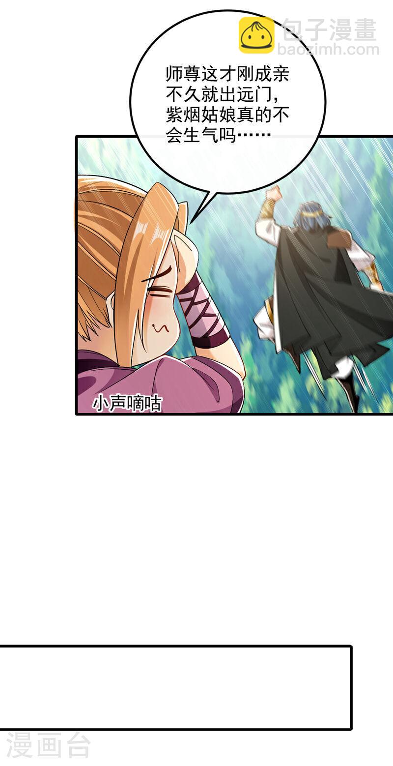 第48话 真的是宝藏！-第48话