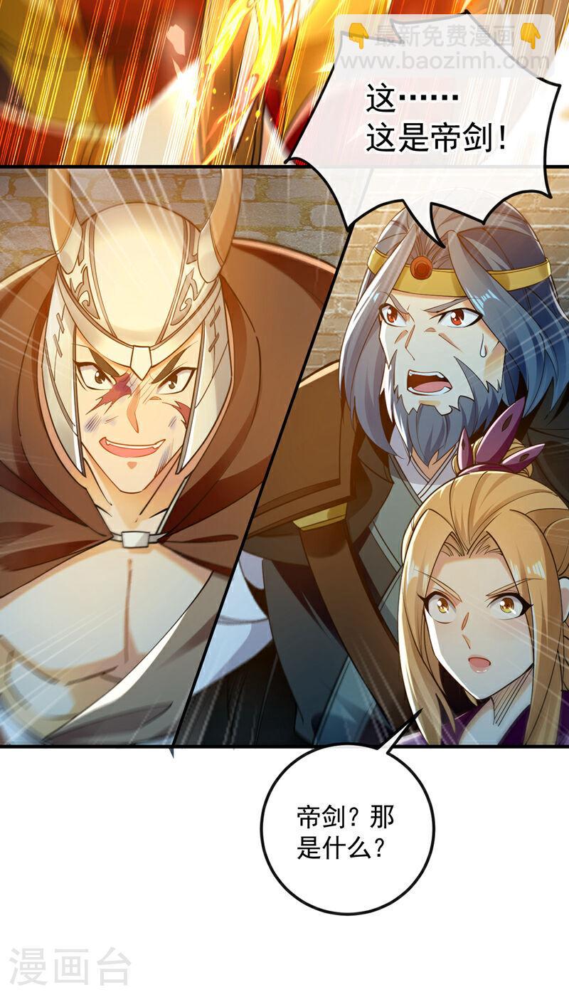 第50话 小金，回来！-第50话