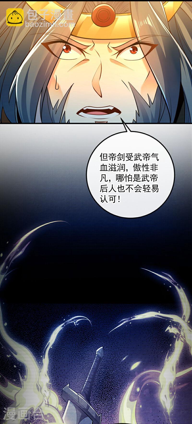 第50话 小金，回来！-第50话