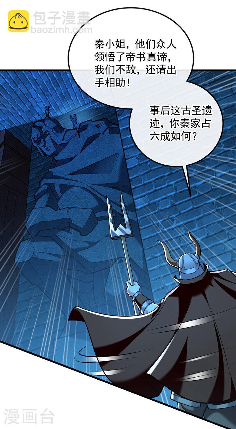 第50话 小金，回来！-第50话