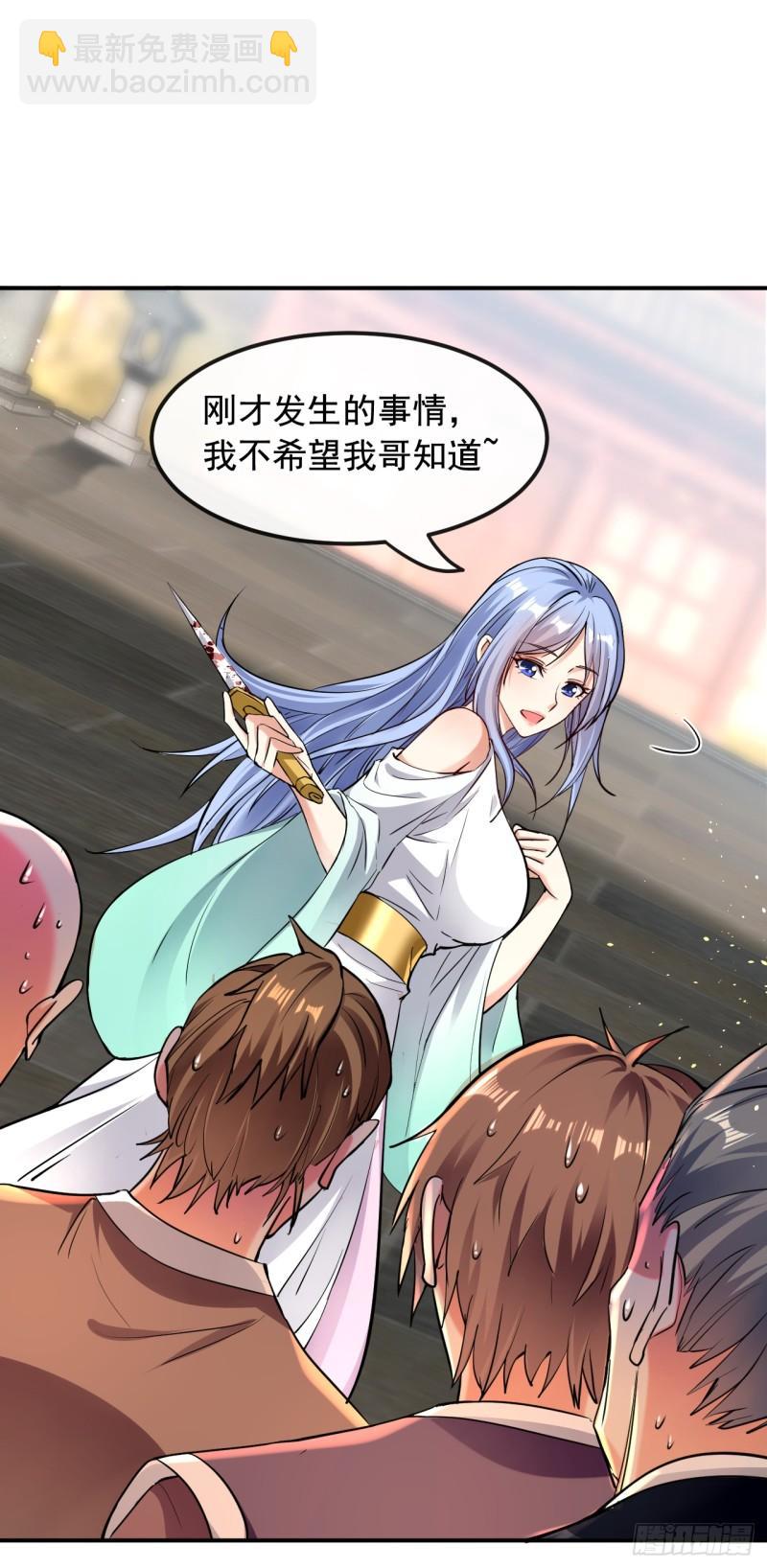 第6话 大小姐是病娇？！-第6话