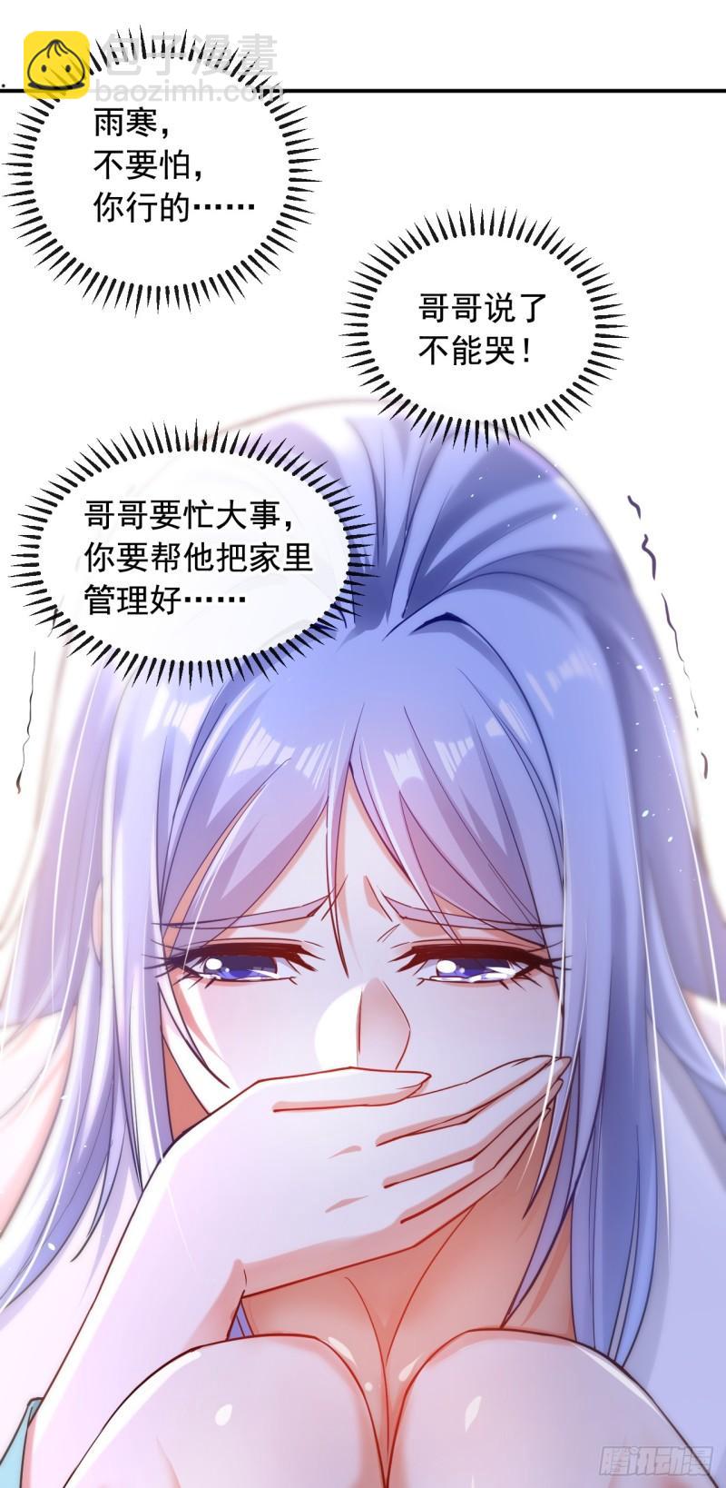 第6话 大小姐是病娇？！-第6话