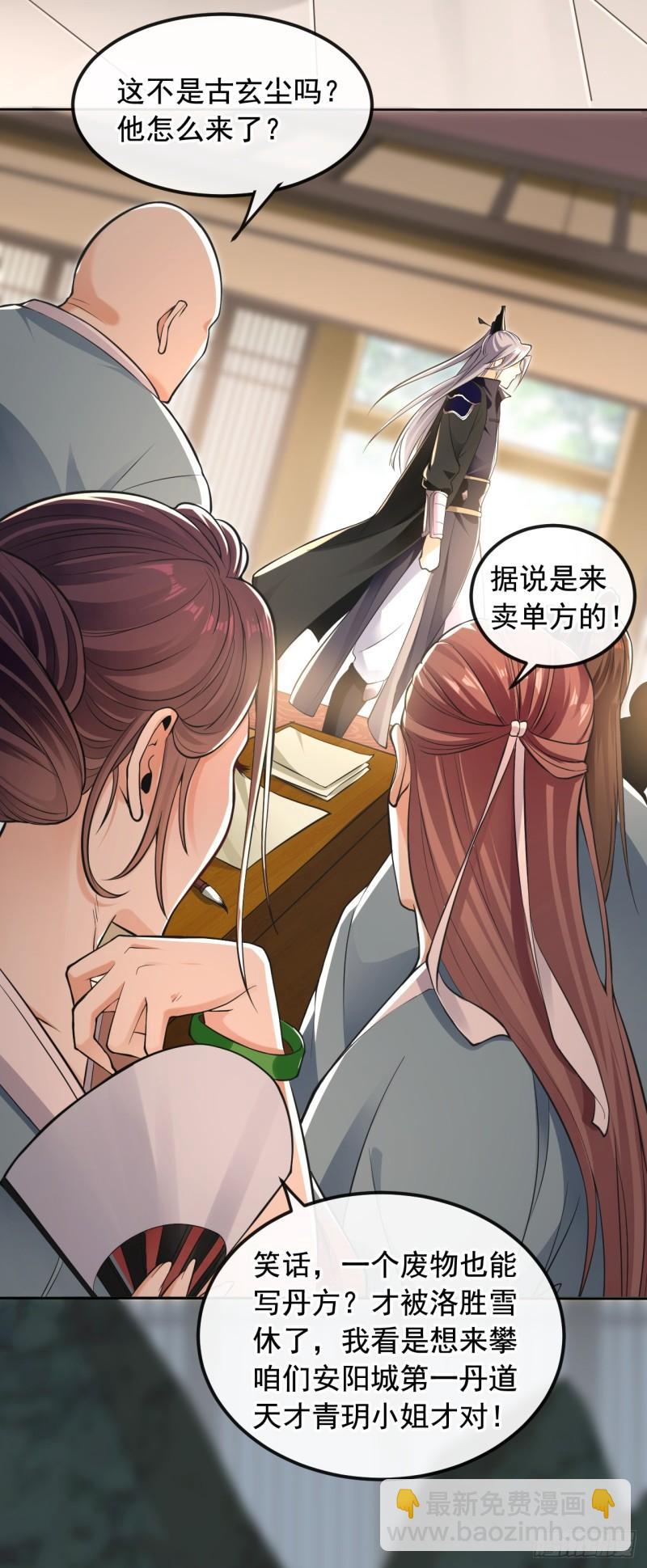 第6话 大小姐是病娇？！-第6话