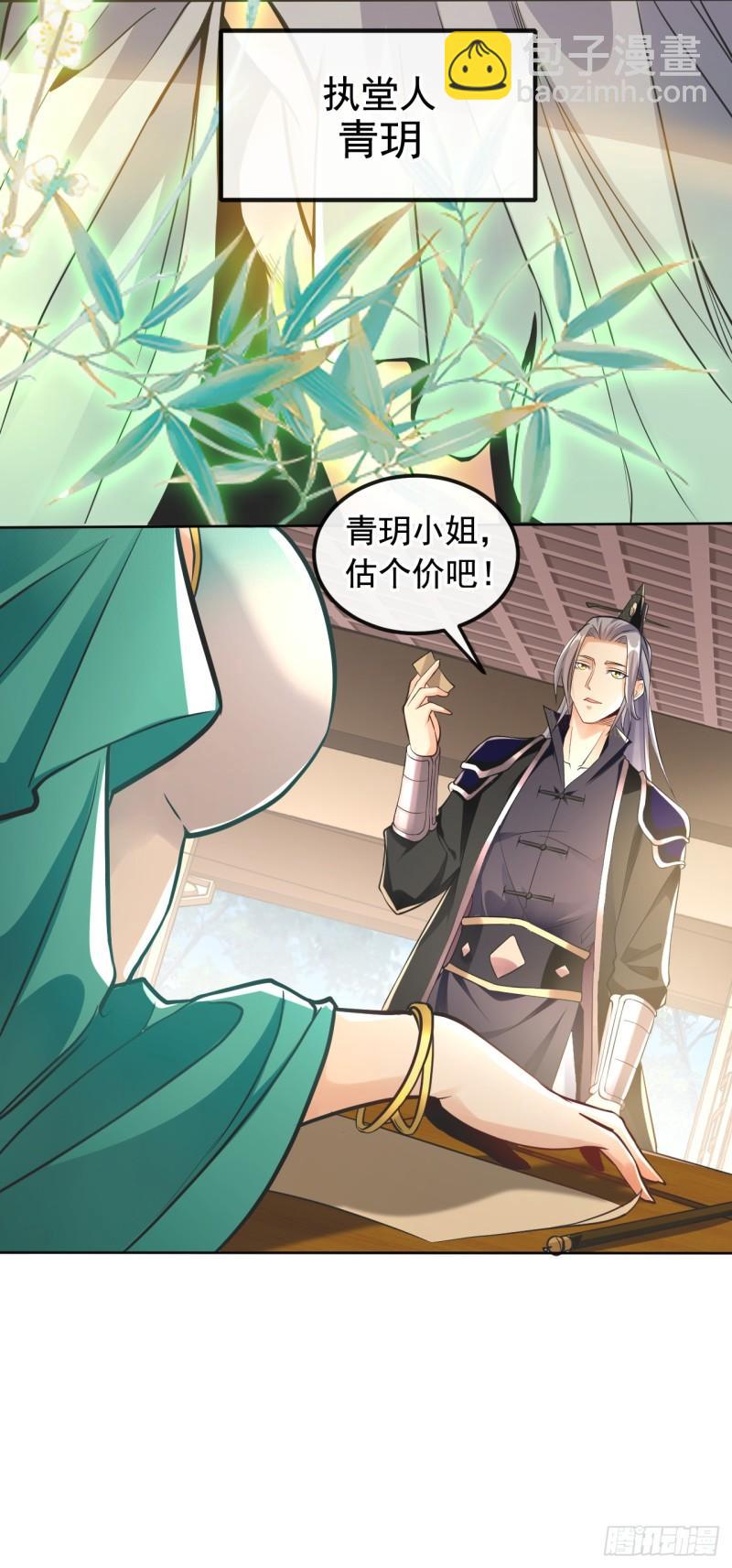 第6话 大小姐是病娇？！-第6话