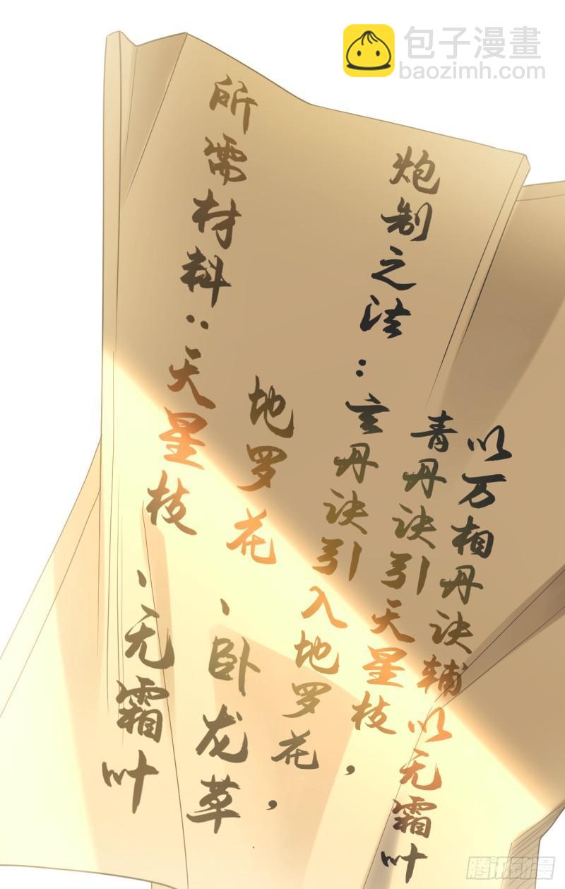 第6话 大小姐是病娇？！-第6话