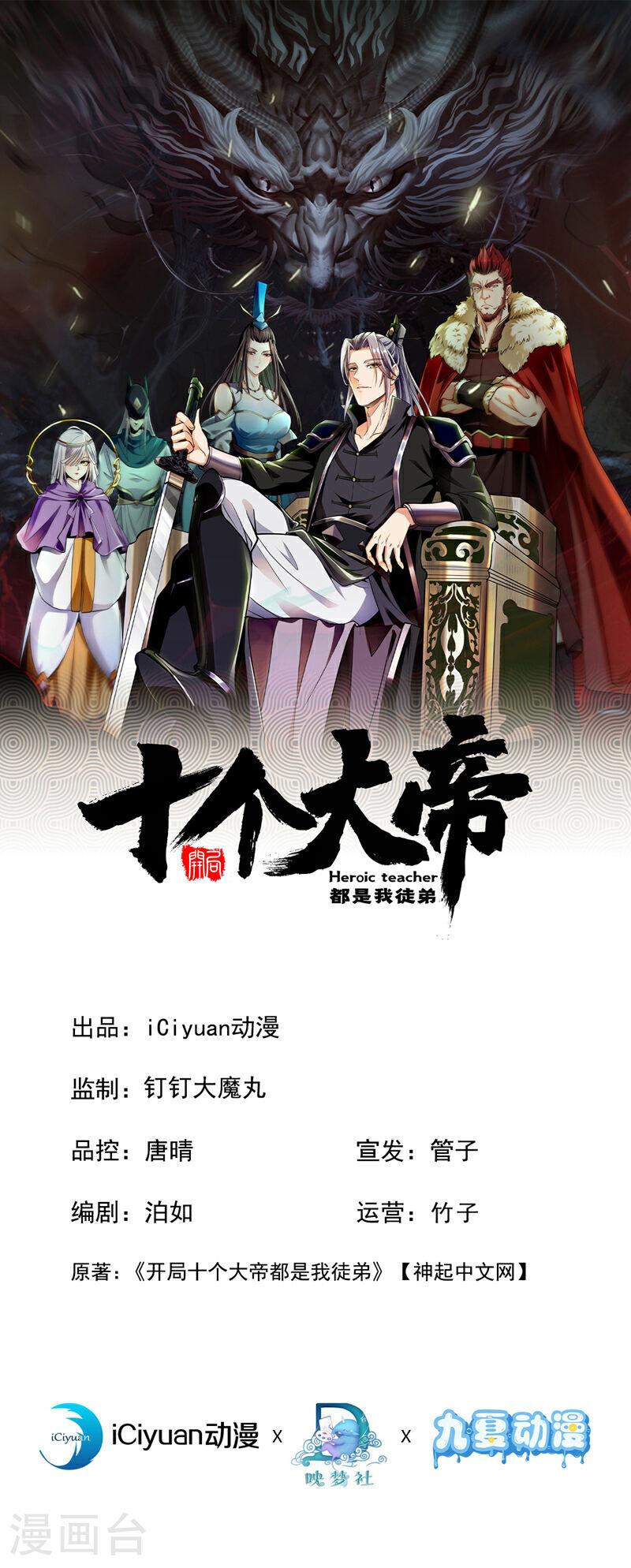 第52话 你&hellip;&hellip;唤醒了剑灵？！-第52话