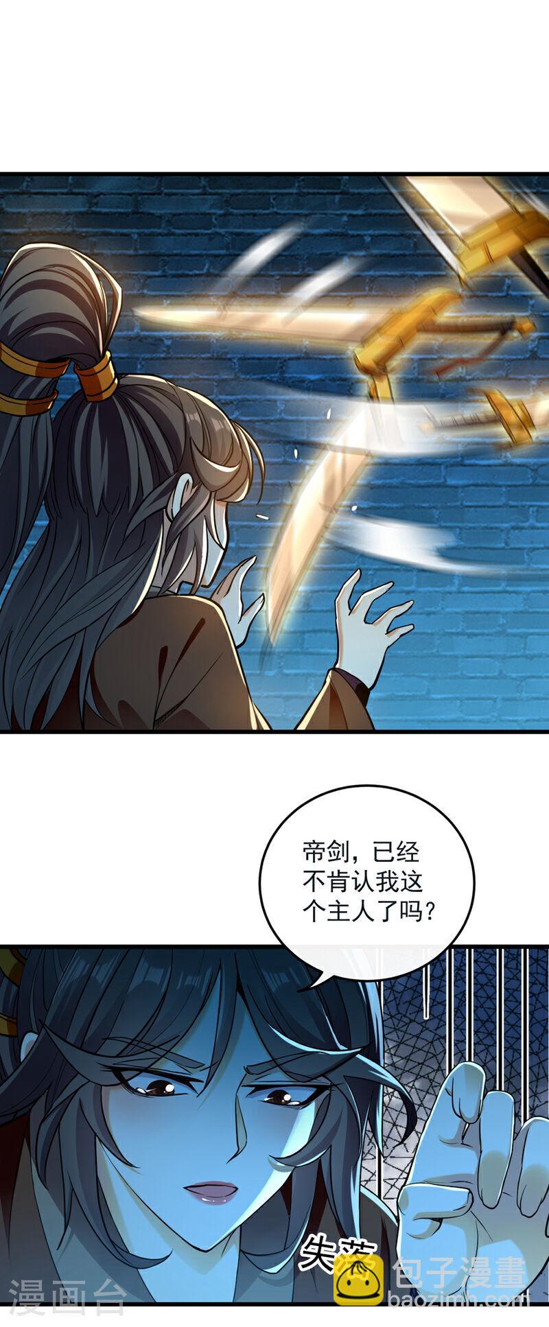 第52话 你&hellip;&hellip;唤醒了剑灵？！-第52话