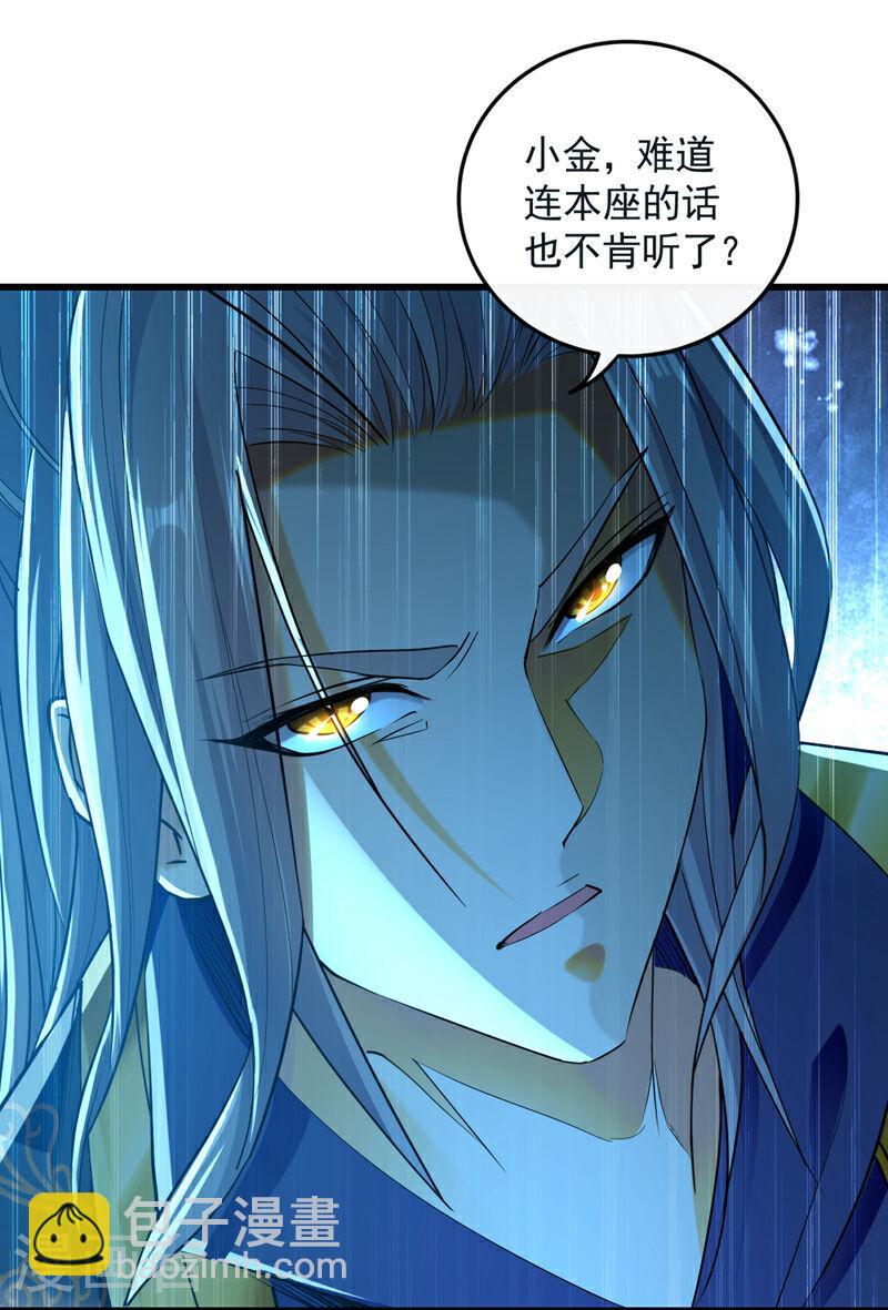 第52话 你&hellip;&hellip;唤醒了剑灵？！-第52话