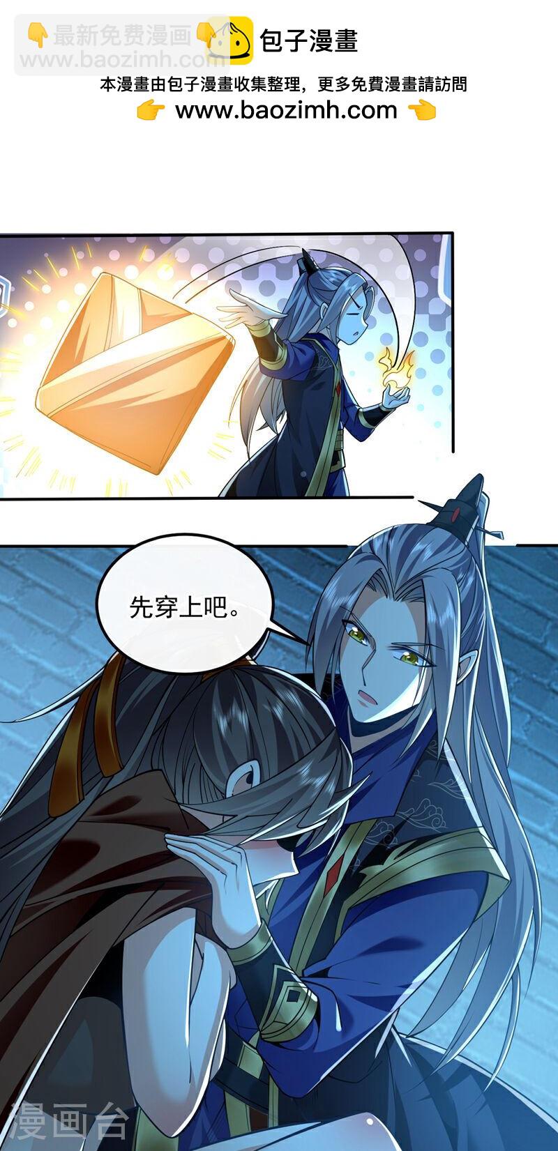 第52话 你&hellip;&hellip;唤醒了剑灵？！-第52话