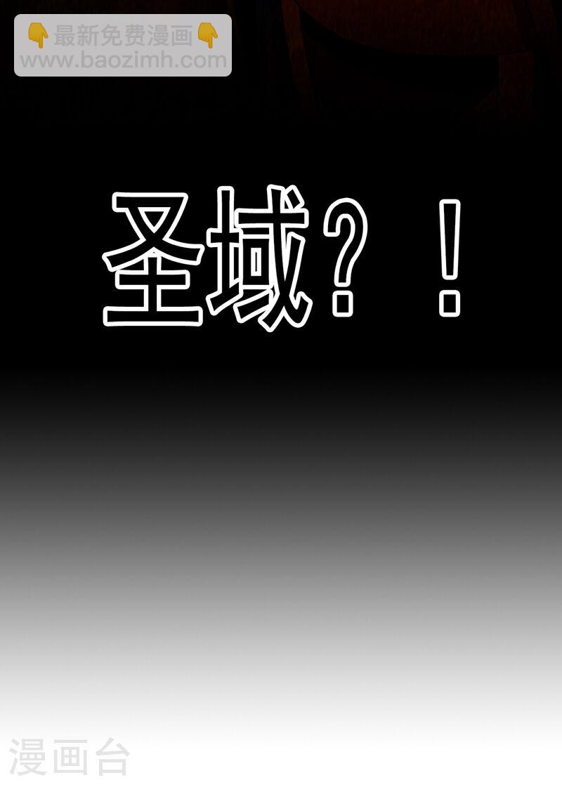 第52话 你&hellip;&hellip;唤醒了剑灵？！-第52话
