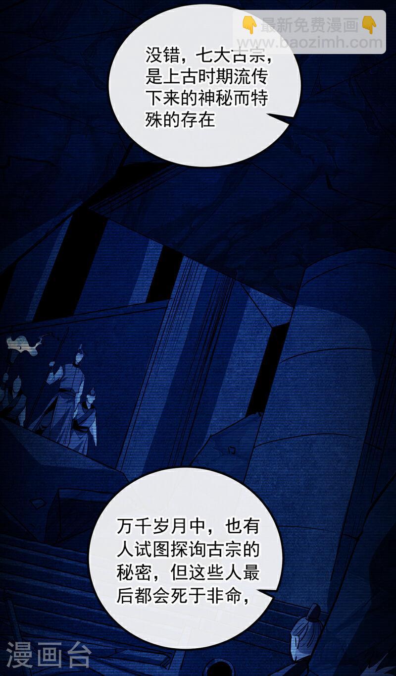 第52话 你&hellip;&hellip;唤醒了剑灵？！-第52话