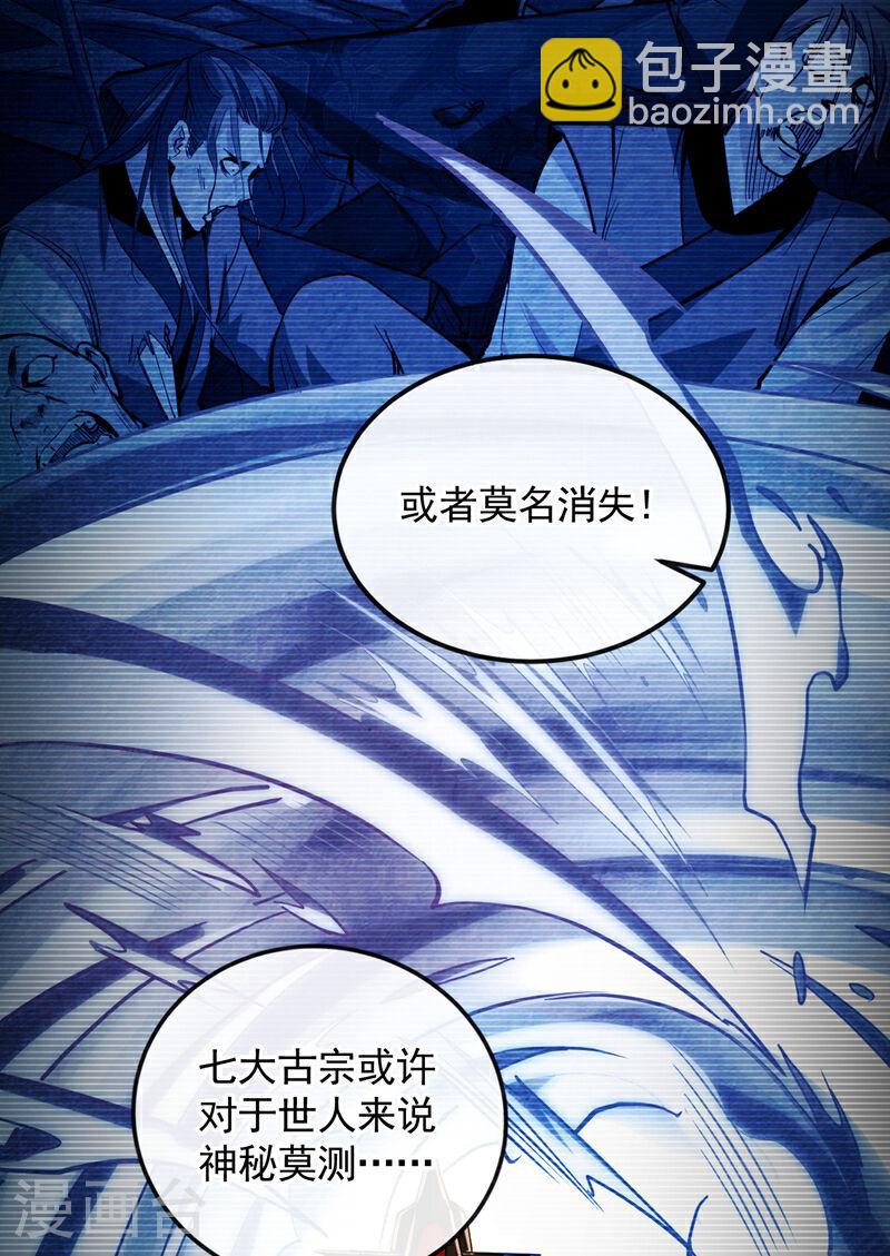 第52话 你&hellip;&hellip;唤醒了剑灵？！-第52话