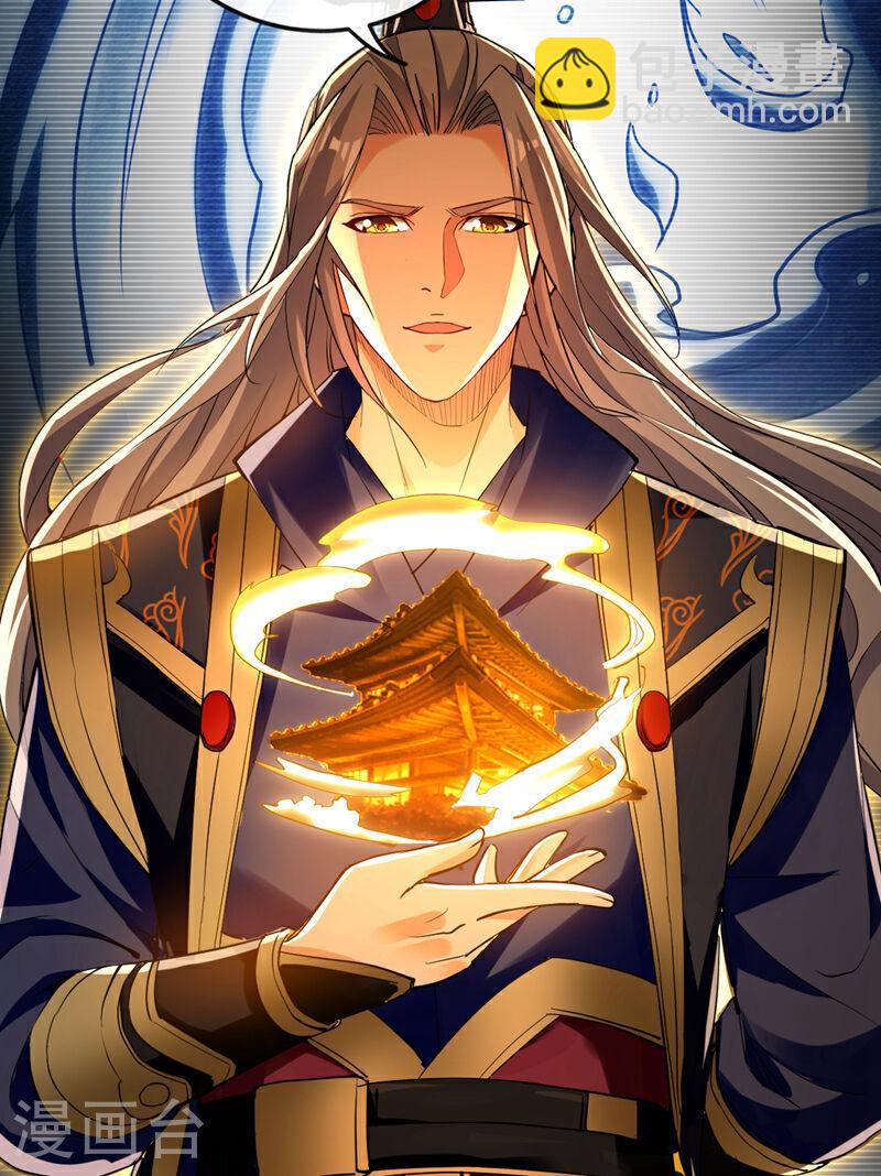 第52话 你&hellip;&hellip;唤醒了剑灵？！-第52话