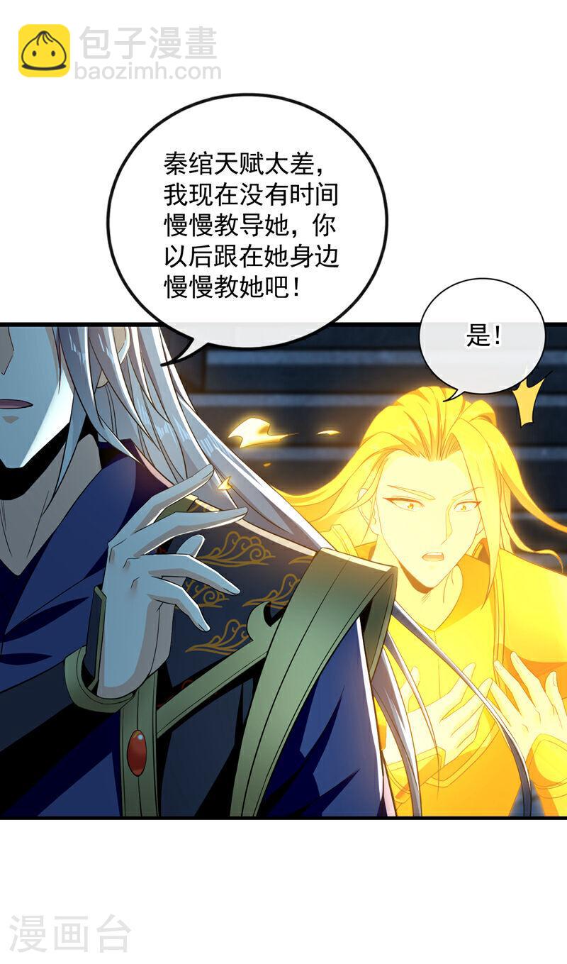 第52话 你&hellip;&hellip;唤醒了剑灵？！-第52话