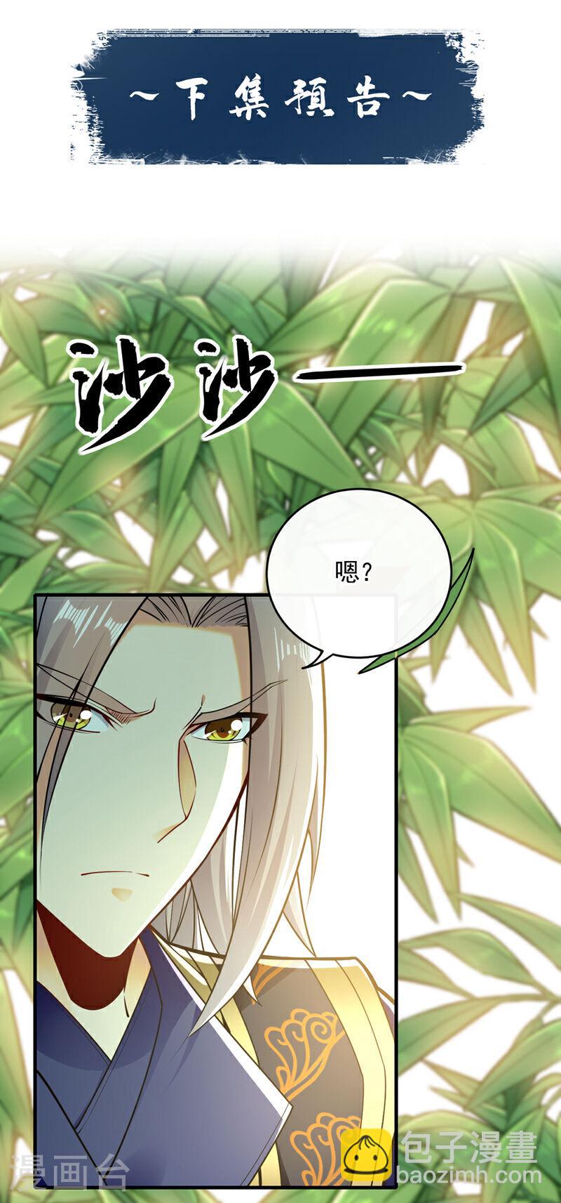 第52话 你&hellip;&hellip;唤醒了剑灵？！-第52话