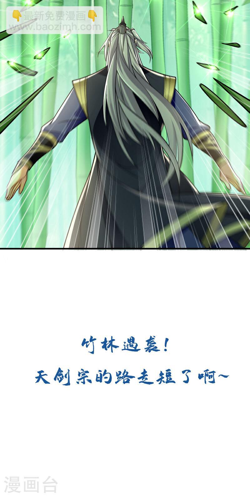 第52话 你&hellip;&hellip;唤醒了剑灵？！-第52话