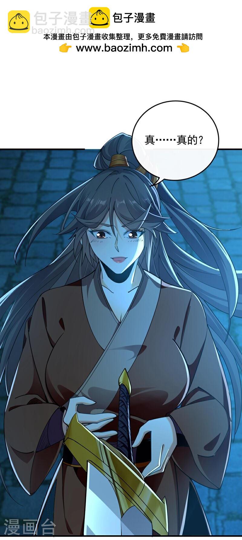 第52话 你&hellip;&hellip;唤醒了剑灵？！-第52话