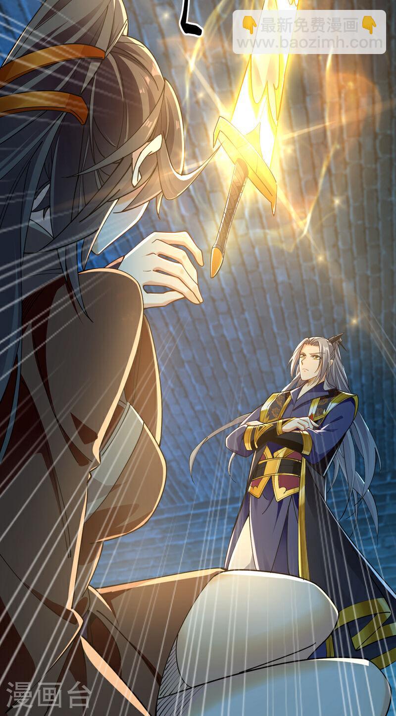第52话 你&hellip;&hellip;唤醒了剑灵？！-第52话