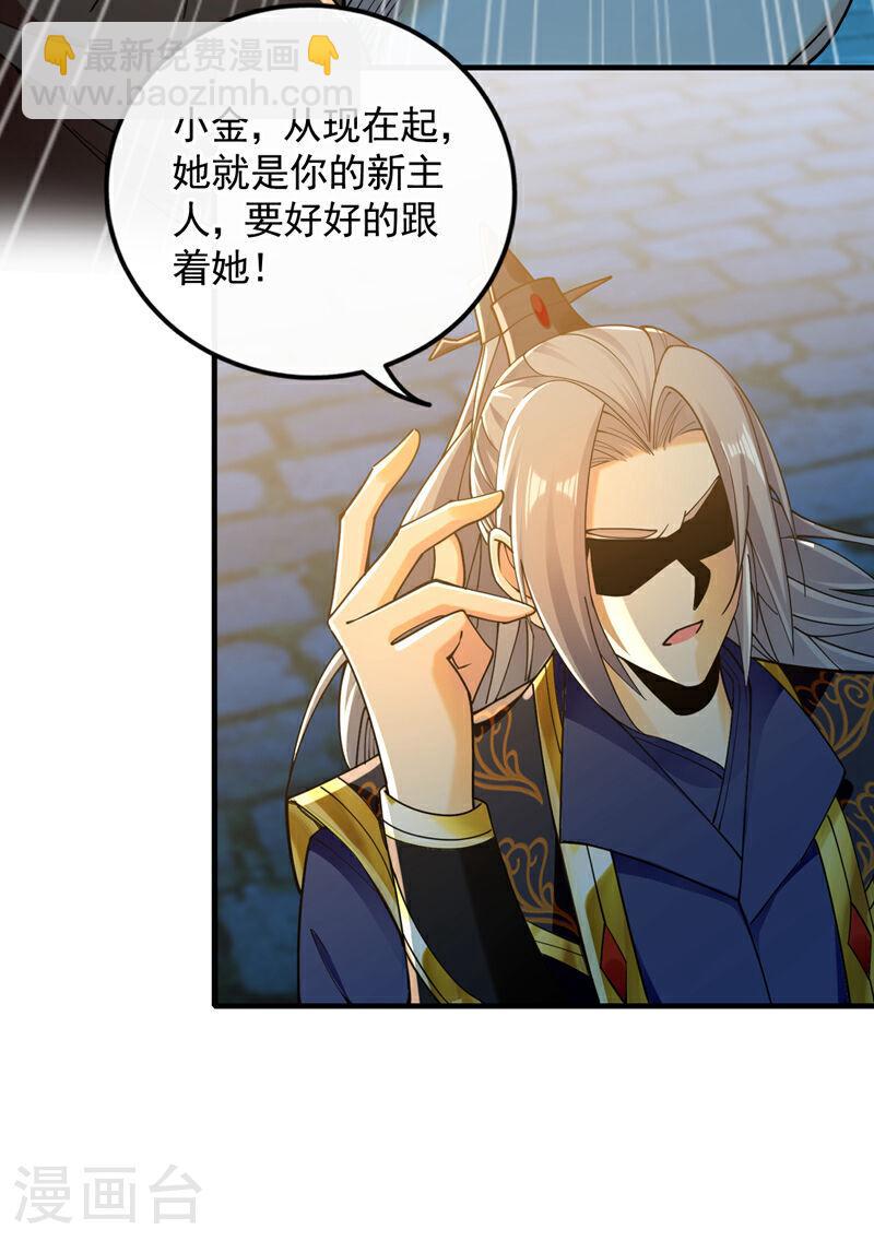 第52话 你&hellip;&hellip;唤醒了剑灵？！-第52话