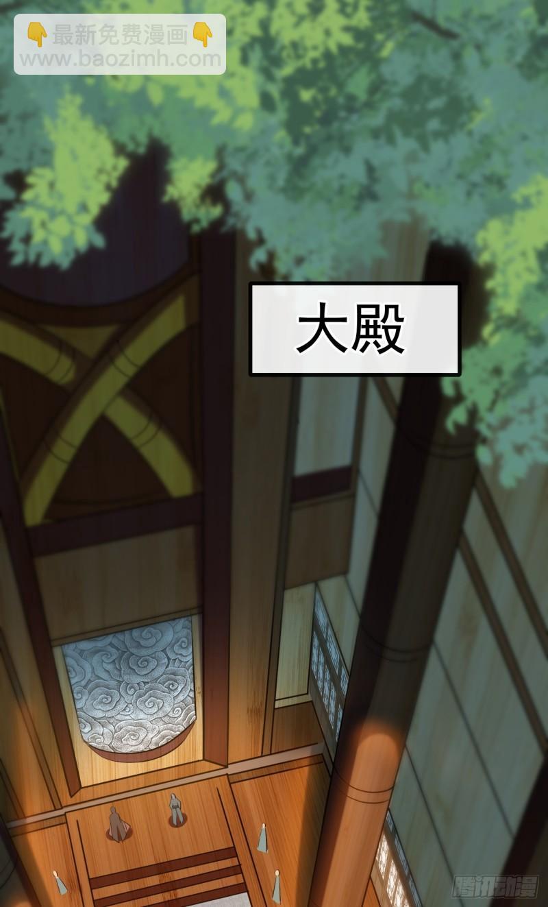 第54话 杂役弟子？-第54话