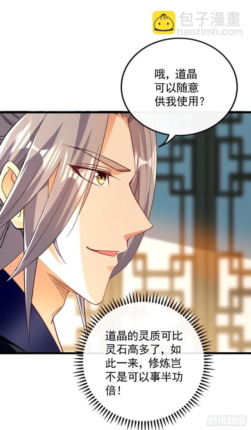 第54话 杂役弟子？-第54话