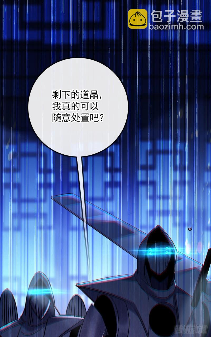 第54话 杂役弟子？-第54话