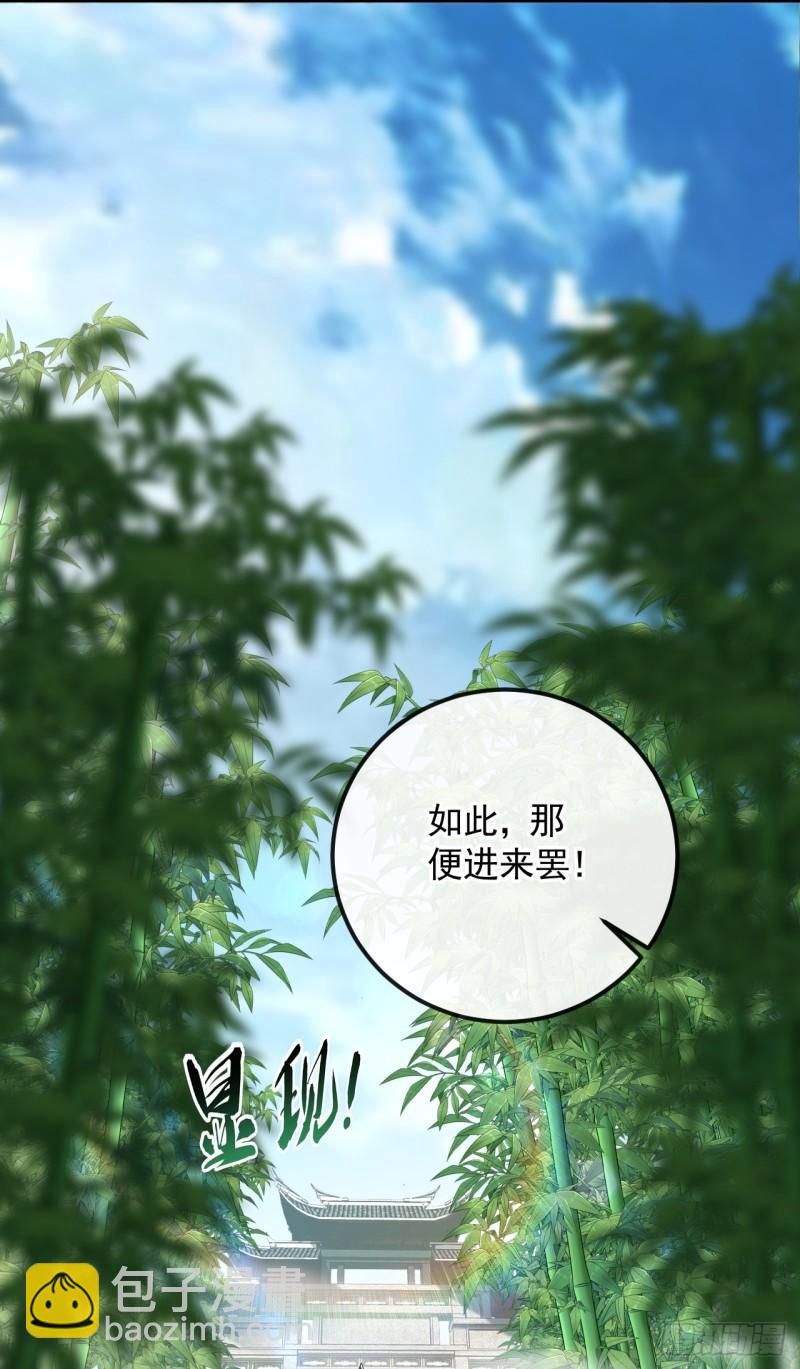 第54话 杂役弟子？-第54话