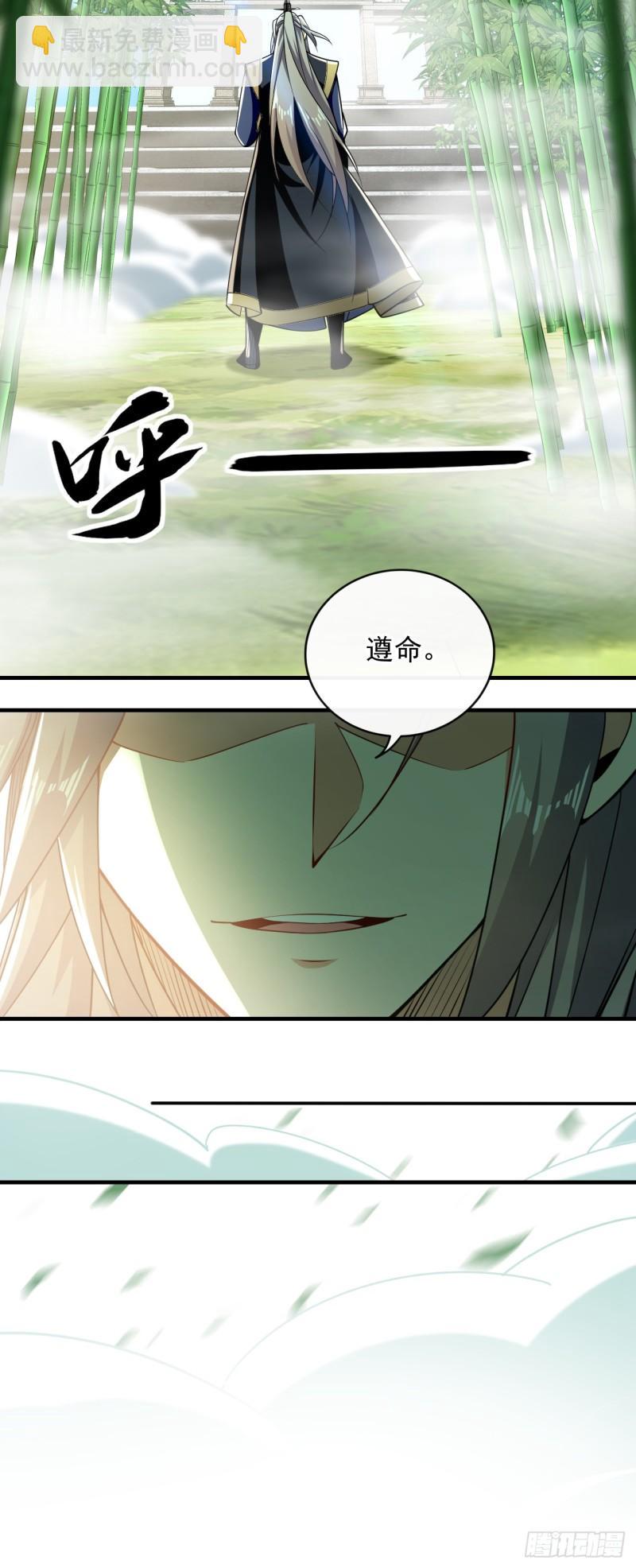第54话 杂役弟子？-第54话