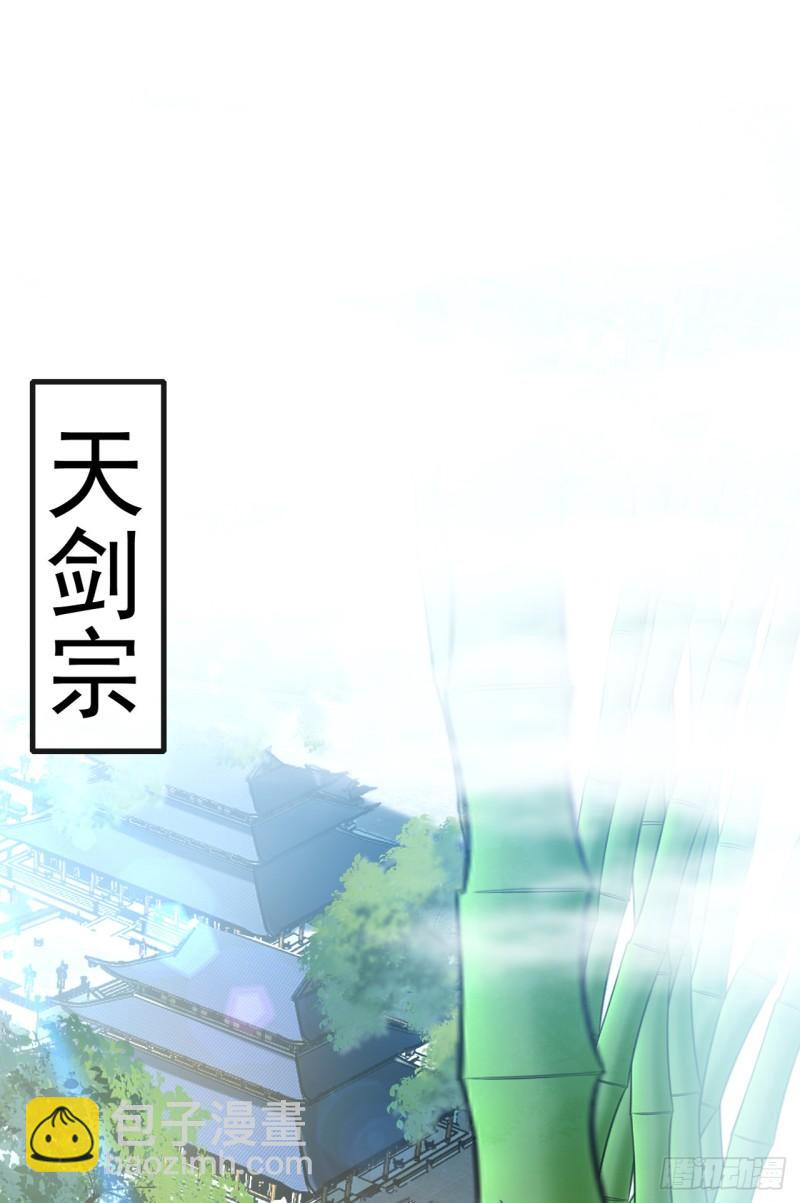 第54话 杂役弟子？-第54话