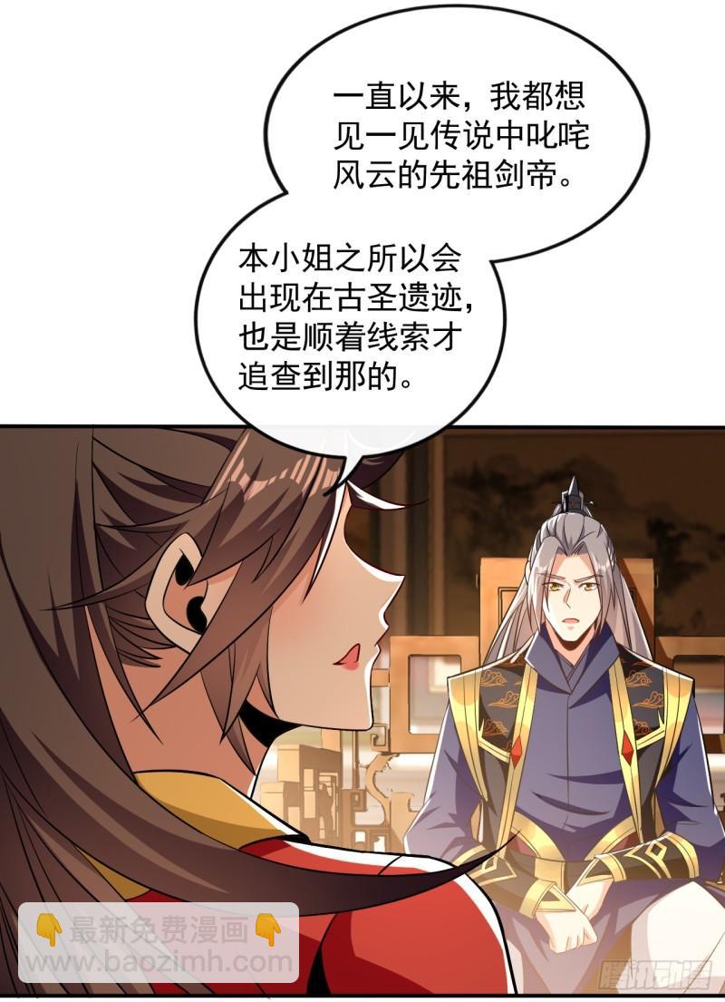 第56话 随本座一起三修-第56话