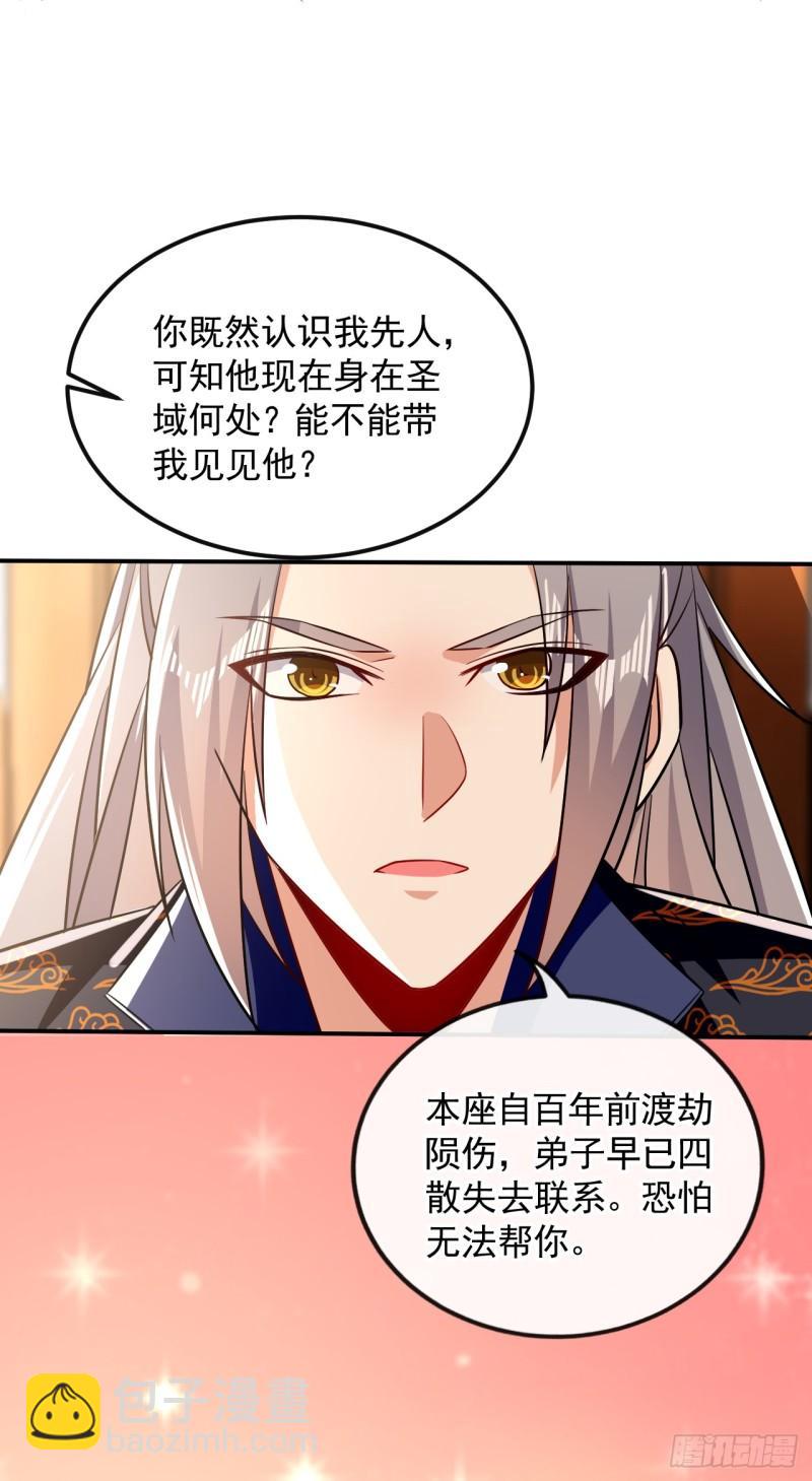 第56话 随本座一起三修-第56话