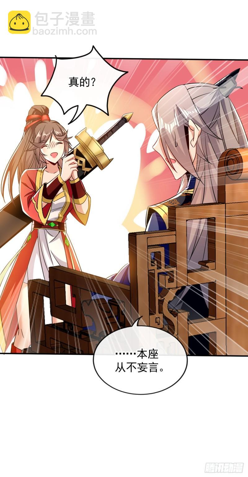 第56话 随本座一起三修-第56话