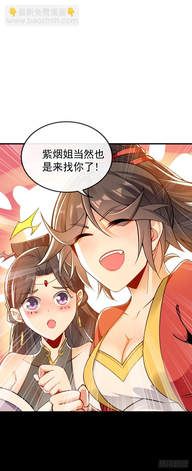 第56话 随本座一起三修-第56话